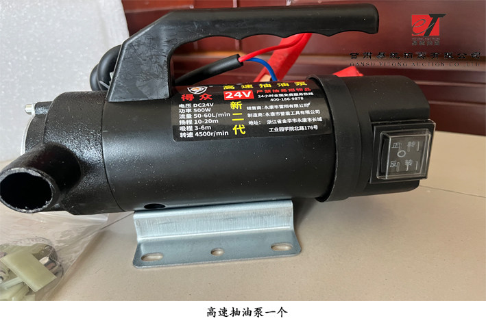 4月9日兰州(2023)甘0123刑初356号刑事判决书随案移送的作案工具抽油泵一个网络拍卖公告