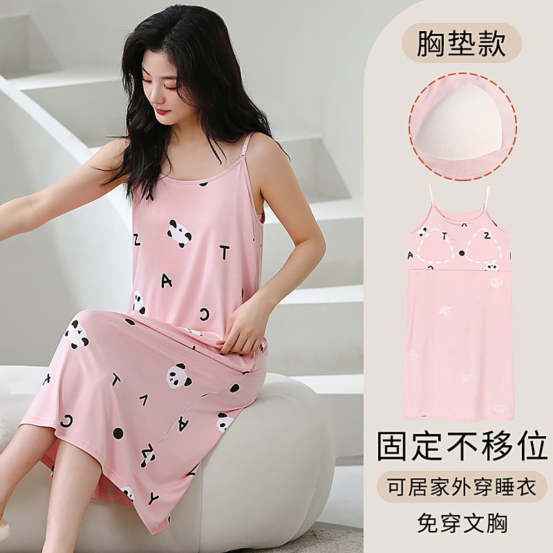 凉感莫代尔带胸垫吊带背心睡裙女睡衣薄款宽松性感休闲家居服夏季