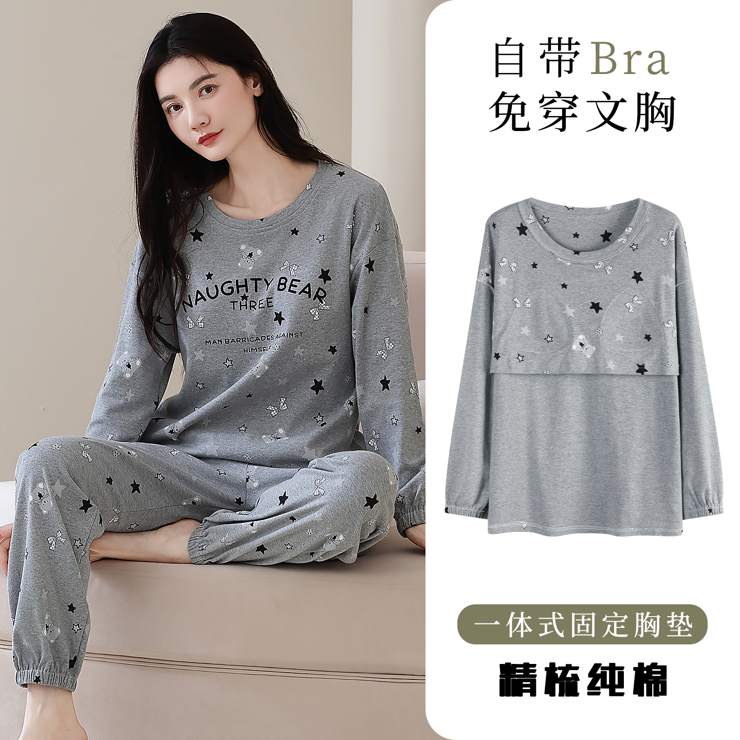 胸垫款100%纯棉加厚睡衣女秋冬季