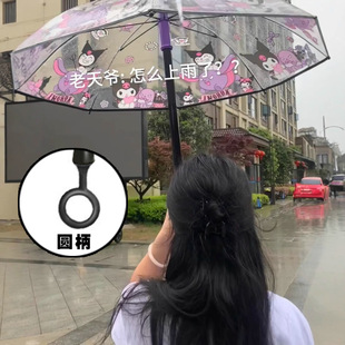 库洛米雨伞水枪可爱卡通透明雨伞女生高颜值长柄伞搞怪呲水玩具