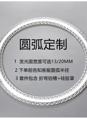 弧形灯槽折弯线性灯客厅嵌入式圆弧预埋可弯曲转弯圆形LED软灯条