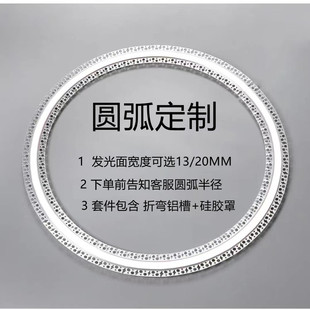 弧形燈槽折彎線性燈客廳嵌入式 圓弧預(yù)埋可彎曲轉(zhuǎn)彎圓形LED軟燈條
