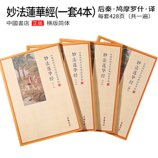 正版妙法莲华经观世音菩萨普门品抄经本临摹硬笔练字帖汉字描红本