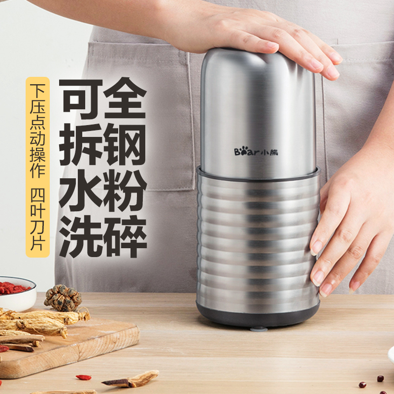 3小熊磨粉机家用超细打粉机干大型万能中药材粉碎机五谷杂粮研磨机