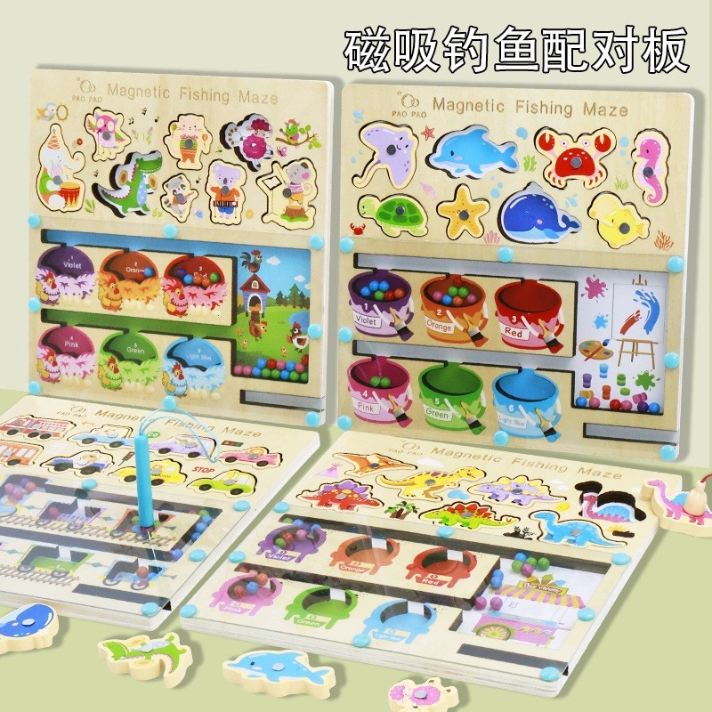 儿童益智玩具四款磁吸钓鱼迷宫计数运算颜色分类配对板移位游戏图片