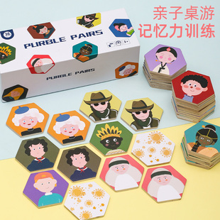 蒙氏亲子桌游记忆力训练消消乐分类找相同记忆玩法儿童益智玩具