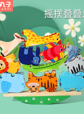 交通动物平衡叠叠乐积木儿童叠罗汉叠叠高益智桌游戏宝宝亲子玩具