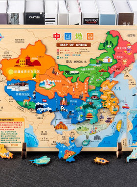 木制磁性男孩女孩玩具世界地图