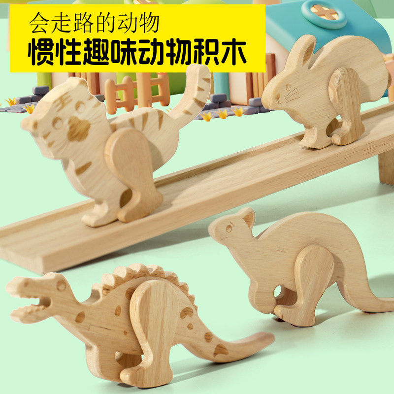 木质儿童会走路的惯性趣味动物宝宝早教益智恐龙趣味动物积木玩具
