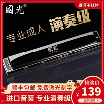 Guoguang harmonica 28 hole polyphonic beginners monophonic harmonica senior adults 24 hole professional performance of national dream instrument