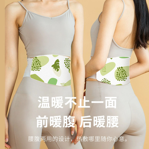 艾草自发热暖腰贴360°环绕发热