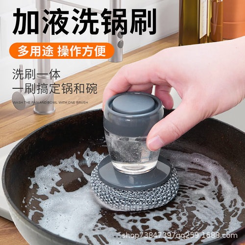 厨房自动加液洗碗刷家用洗锅刷海绵刷钢丝球长柄清洁刷子刷锅神器
