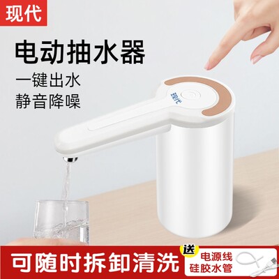 桶装水电动抽水器家用自动上水器多桶型通用压水器电动泵取水器