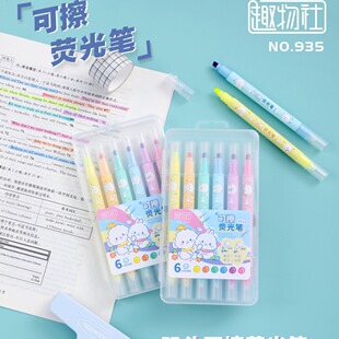 可擦荧光笔6色彩色记号笔荧光标记笔学生用马克笔可划重点礼盒装