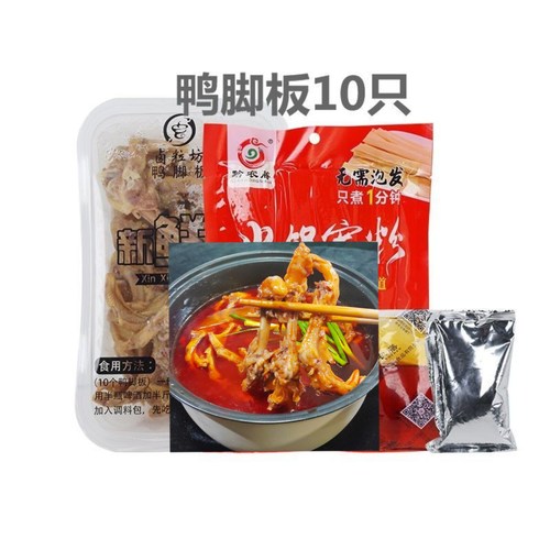 贵州遵义正宗鸭脚板火锅调料