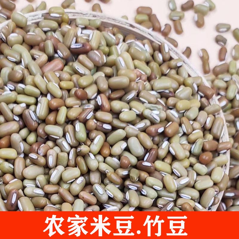 贵州特产米豆饭豆竹豆