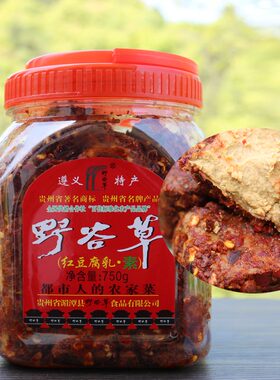 豆腐乳手工遵义麻辣臭豆腐乳农家自制霉豆腐750g贵州特产野谷草
