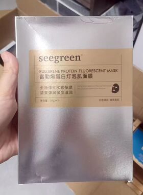 富勒烯蛋白灯泡肌面膜微晶V脸提拉紧致水光蚕丝时闰滋润超值包邮