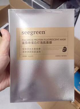 富勒烯蛋白灯泡肌面膜微晶V脸提拉紧致水光蚕丝时闰滋润超值包邮