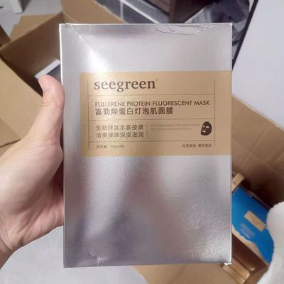 富勒烯蛋白灯泡肌面膜微晶V脸提拉紧致水光蚕丝时闰滋润超值包邮