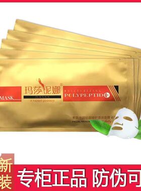 莎妮娜面膜金膜护肤品蚕丝面膜补水保湿清洁毛孔官网正品包邮