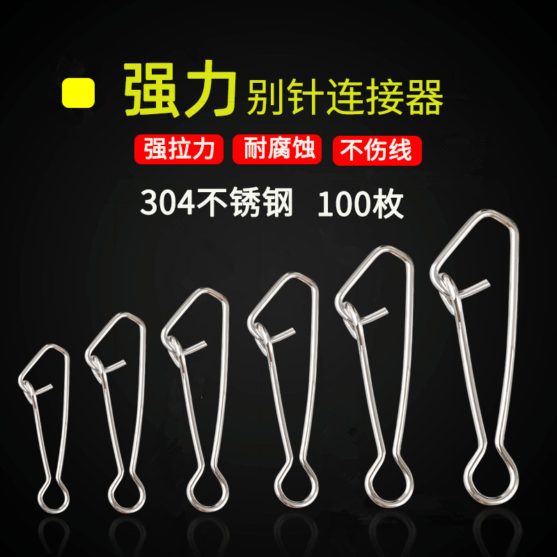 散装路亚强力三角别针海钓连接器