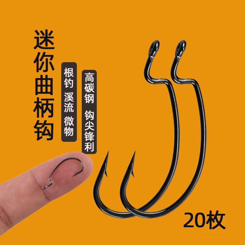 20枚微物曲柄钩细条宽腹软虫钩卡罗德州钓组鳜鱼鲈鱼钩根钓路亚钩