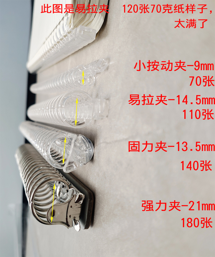 道林金属透明活页夹150张收纳夹