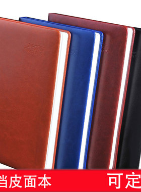 申士A5 B5 A4商务皮面记事本116张黑色记事本棕色蓝色笔记本定制
