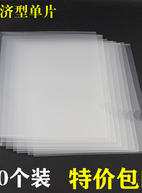 A4单页夹L型双开口A3 档案袋塑料2页文件袋文件套透明e310资料