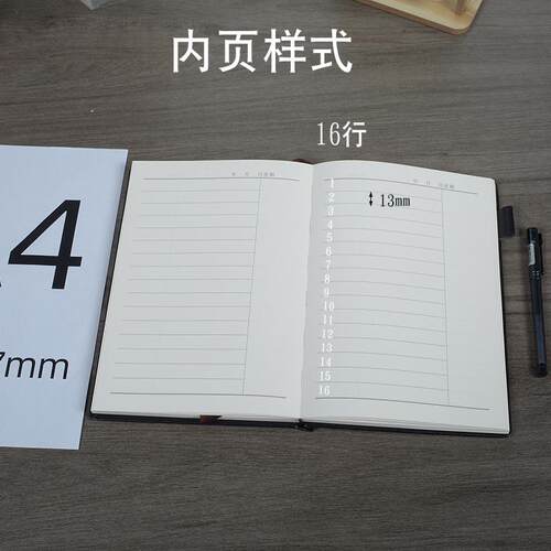 空白分栏加厚宽行距16K硬皮面
