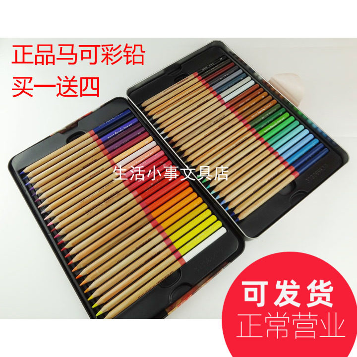 马可铁盒装秘密花园彩色铅笔包邮
