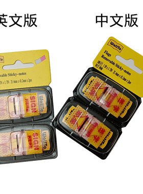 万里通SIGN HERE指示贴箭头标签walito flags提醒盖章签名8940