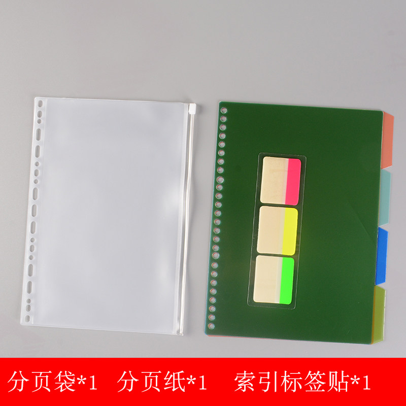 26 홀 루스 리프 지퍼 백 투명 플라스틱 페이징 종이 세트 루스 리프 북 액세서리 학생 문구