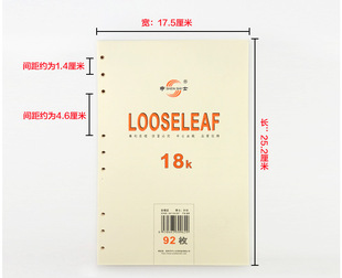 A4 B5 A5活页笔记本替换芯9孔6孔四孔内页80克纸10mm 8.8MM虚线