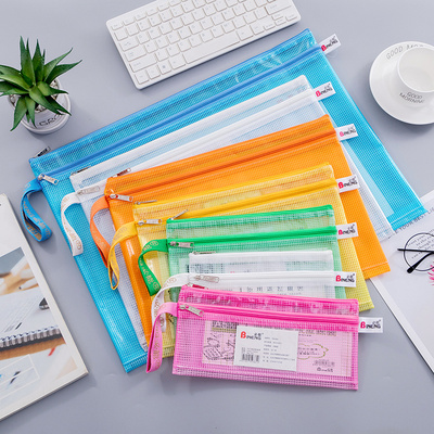 必能889双层网格袋B4文件袋加厚拉链袋防水资料袋试卷袋票据pvc