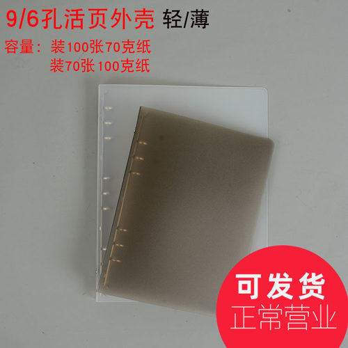 15mm-12mm宽行距活页本