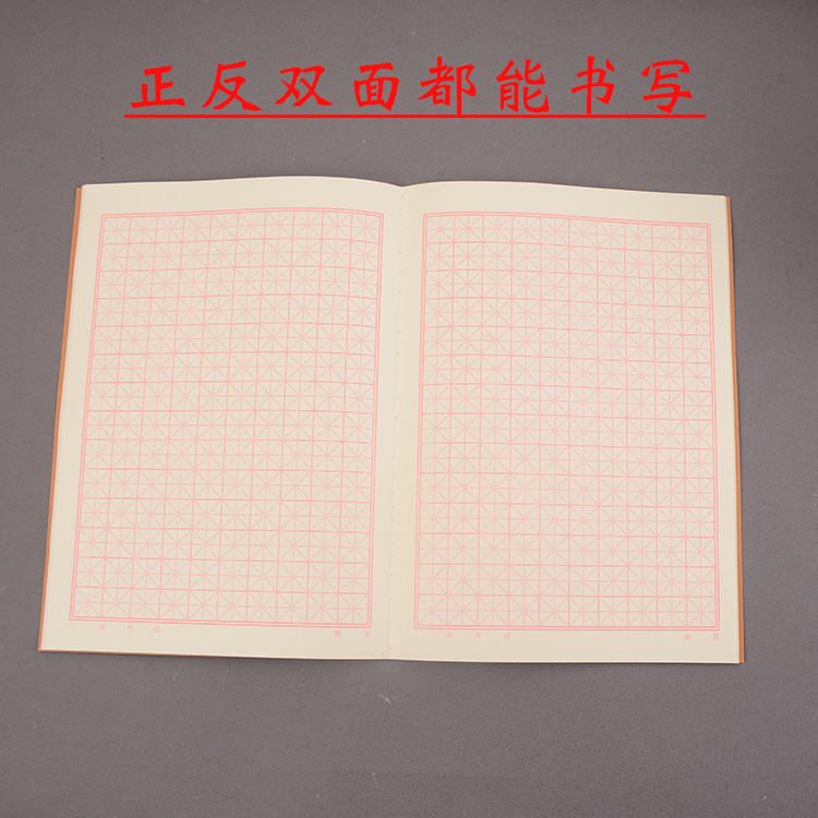 B5/16K牛皮车线 米字格练字本1.5cm大方格练硬笔书法学习 米黄纸