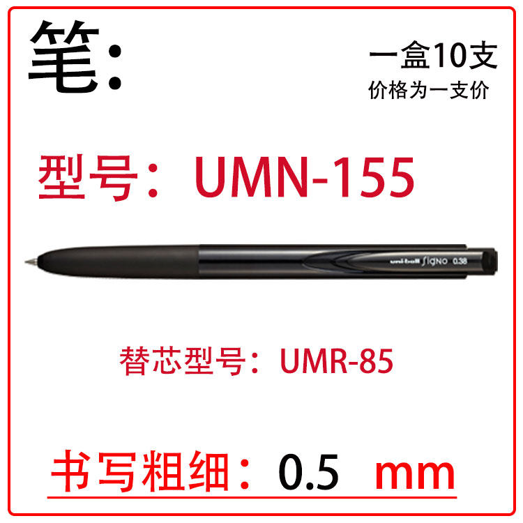 6 무료 배송 일본 유니 볼 미쓰비시 0.5MM 젤 펜 검정 펜 방수 UB150 100