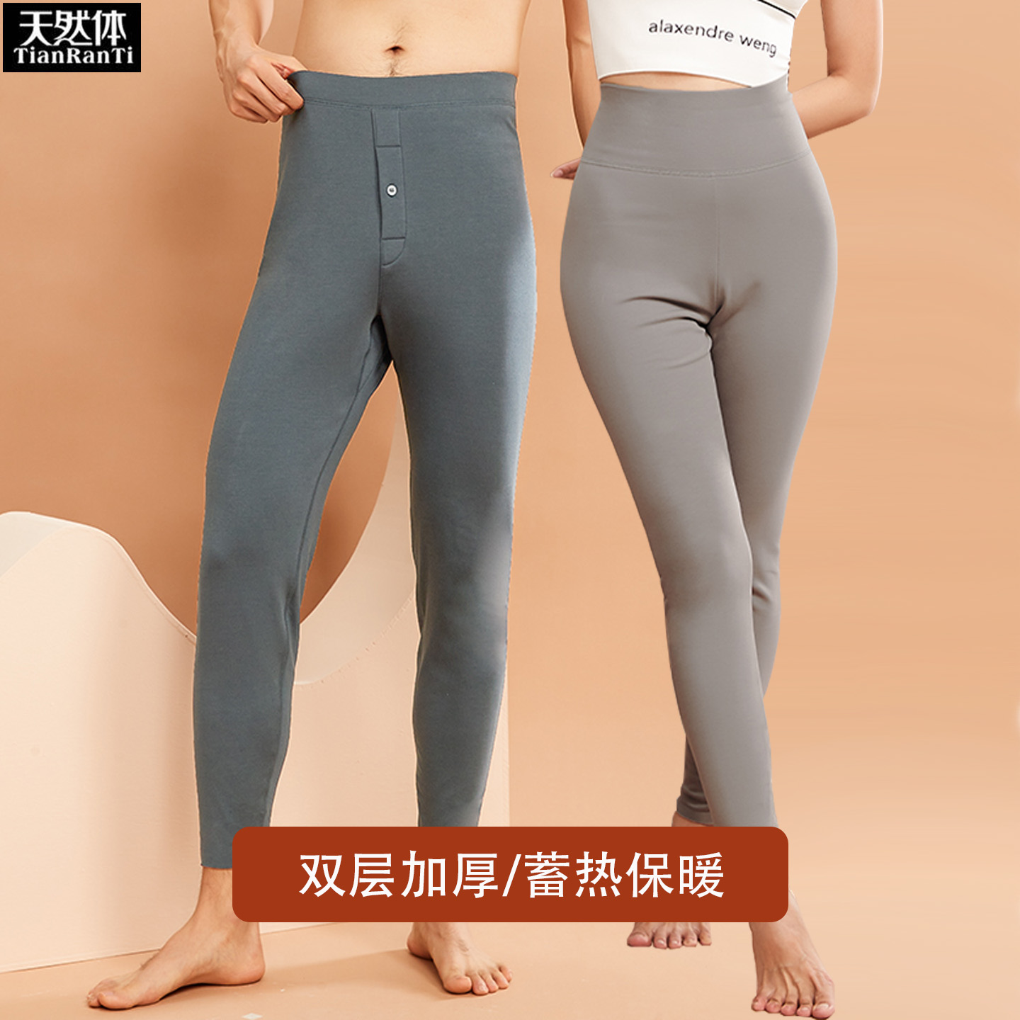 天然体保暖裤内磨毛无痕厚打底裤