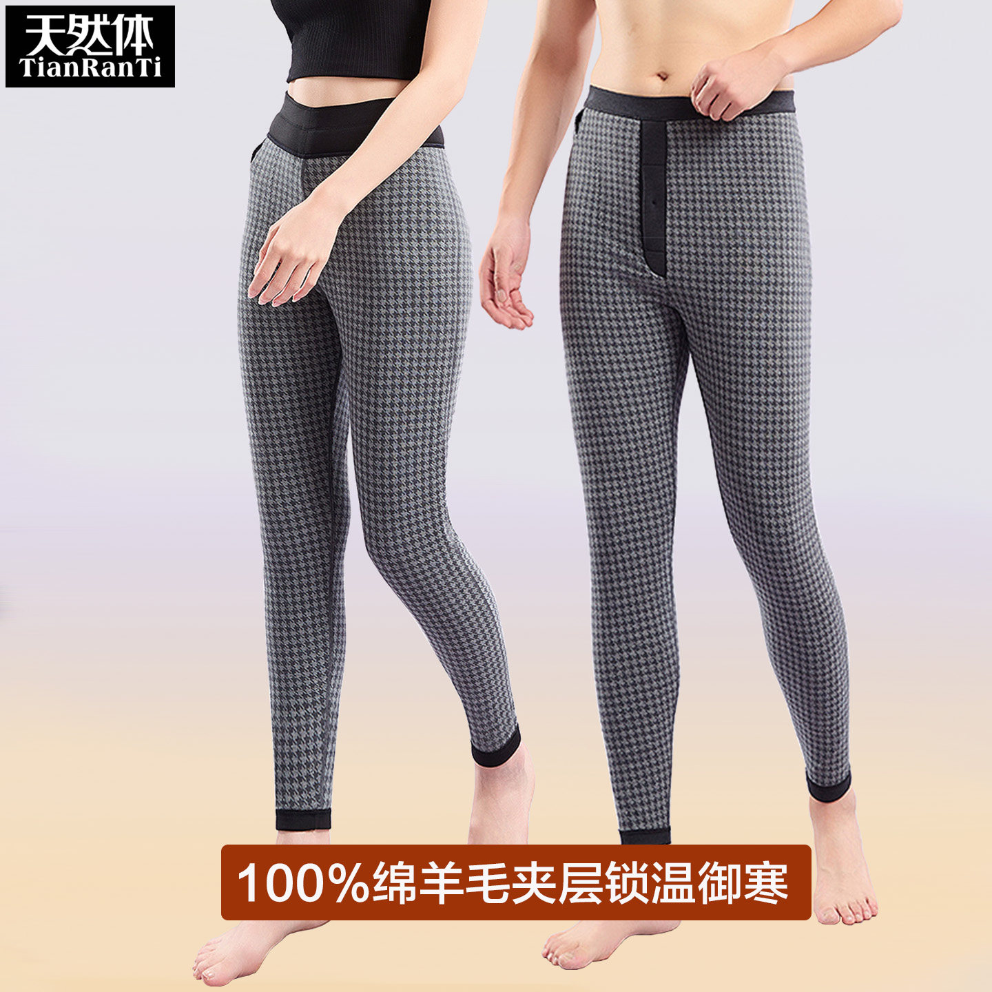 天然体羊毛保暖裤双层加厚棉裤冬