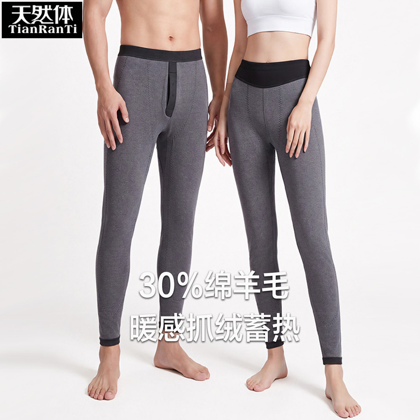 天然体犇业羊毛保暖裤加厚打底裤