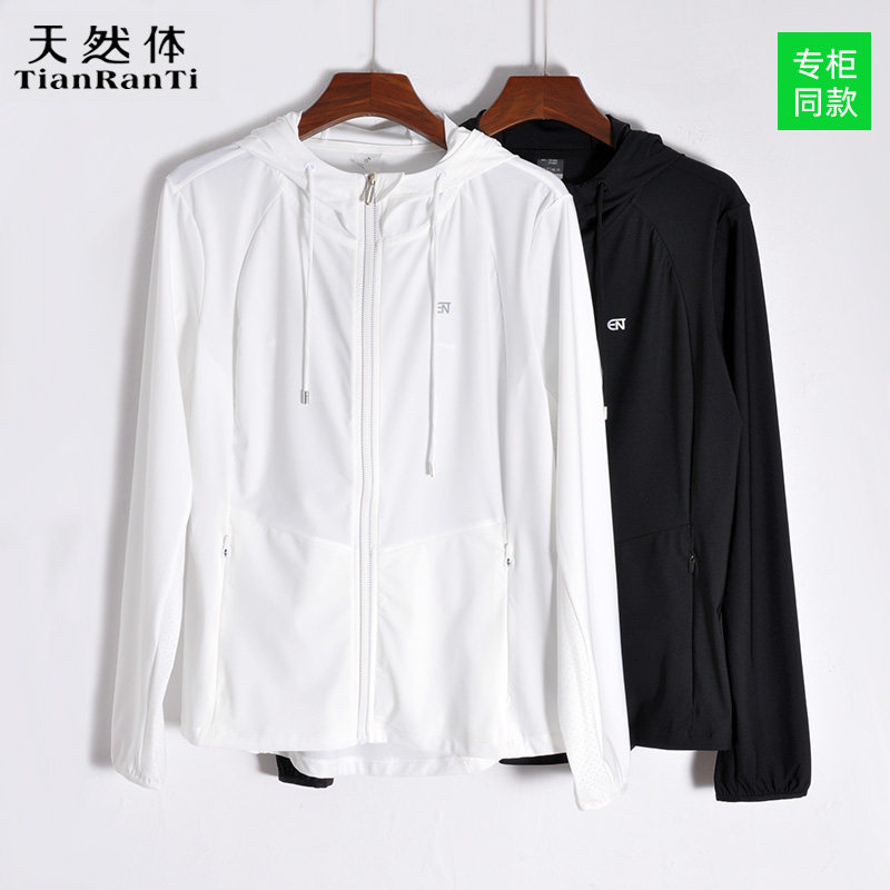 天然体休闲外套女春夏季防晒衣