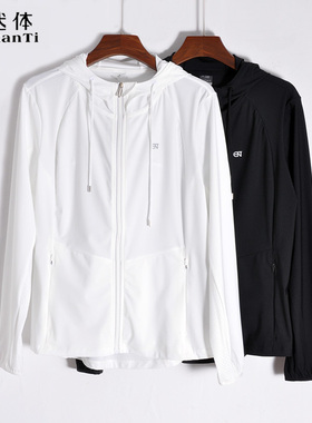 天然体防晒衣女时尚休闲冰爽外套跑步运动速干衣连帽网孔透气8390