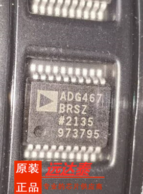 全新原装  ADG467BRSZ  ADG467BRS 封装 SSOP20 模拟开关