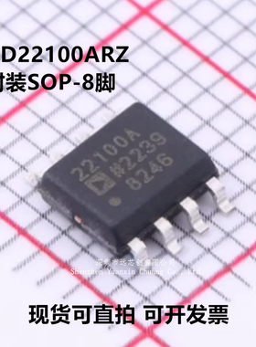 全新原装 AD22100ARZ AD22100AR 丝印22100A 封装SOP-8脚