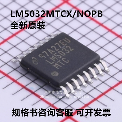 全新原装 LM5032MTCX/NOPB LM5032MTCX封装TSSOP-16 TI德州