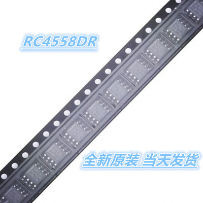 RC4558DR RC4558D RC4558 封装SOIC8 运算运放 全新原装