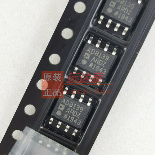 全新原装 AD8139ARDZ AD8139ARD AD8139 贴片SOP8 差分运放