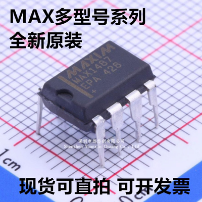 MAX3082/3085/3485/690/487/485/1232/3430/707/490/EPA 全新原装